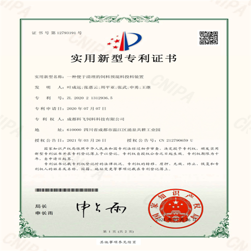 研發成果